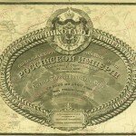 Титул специальной карты Западной части Российской Империи, Ф. Ф. Шуберта Титул специальной карты Западной части Российской Империи, Ф. Ф. Шуберта