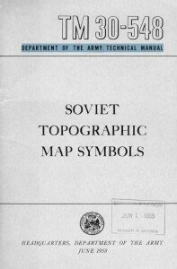 Титул "Условные обозначения на Советских топографических картах" Титул "Условные обозначения на Советских топографических картах"