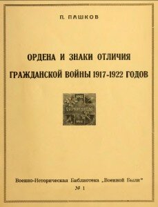 Титул Титул