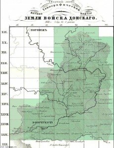 Сборный лист военно-топографической карты Земли Войска Донского военно-топографическая карта