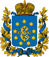 Герб Екатеринославской губернии Екатеринославская губерния