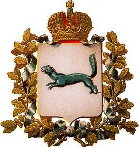 Герб Уфимской губернии Уфимская губерния