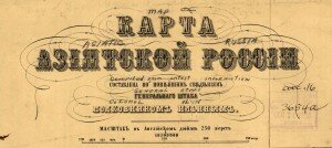 Титул карты Азиатской России Титул карты Азиатской России