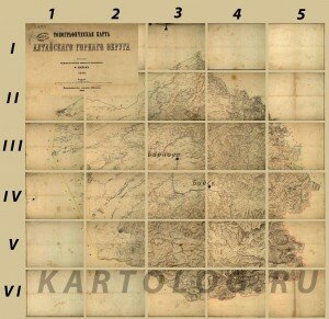 Топографическая карта Алтайского Горного округа Топографическая карта Алтайского Горного округа