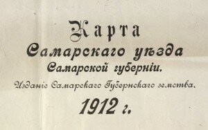 Карты уездов Самарской губернии Карты уездов Самарской губернии
