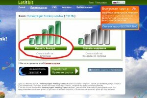 Как скачивать файлы Как скачивать файлы